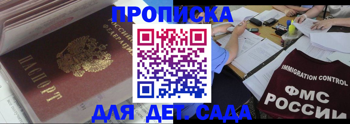 регистрация для дет. сада в Камбарке