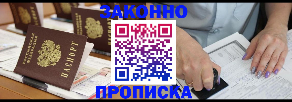 временная регистрация недорого в Камбарке