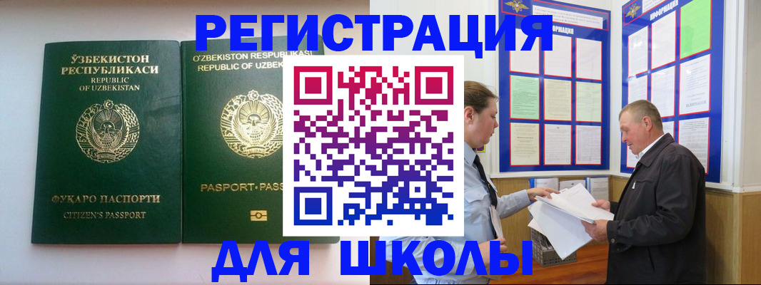 временная регистрация купить в Камбарке