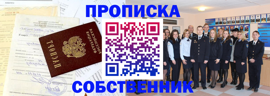 временная регистрация надежно в Камбарке